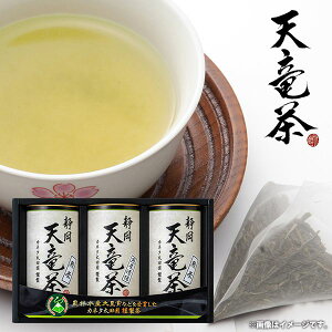 内祝い お返し メーカー直送 送料無料 日本茶 お歳暮 ギフト お取り寄せグルメ 静岡 天竜茶 煎茶ティーバッグ セット 詰合せ 出産内祝い 新築祝い 結婚内祝い 香典返し 快気祝い お祝い返し