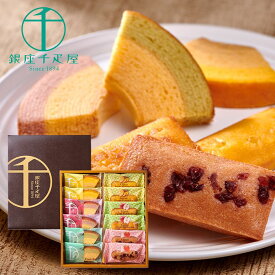 銀座千疋屋 お歳暮 ギフト 内祝い お返し 送料無料 銀座 フルーツクーヘン フルーツフィナンシェ お菓子 セット 高級 ブランド 冬ギフト 出産内祝い 結婚内祝い 香典返し 快気祝い お祝い返し PGS-173