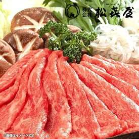 内祝い お返し 送料無料 近江牛 お取り寄せグルメ 肉 ギフト 高級 セット 詰合せ すきやき & しゃぶしゃぶ用 松喜屋 結婚 出産 快気祝い 内祝 新築祝い 引っ越し 引越し ご挨拶 新築 お祝い 父の日 プレゼント 父の日ギフト おすすめ 人気 メーカー直送