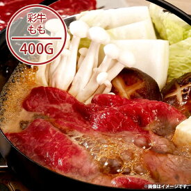 内祝い お返し 送料無料 お取り寄せグルメ 肉 敬老の日 ギフト セット 詰合せ 彩牛 すきやき しゃぶしゃぶ肉 結婚 出産 引出物 快気 快気祝い 内祝 新築祝い 引っ越し 引越し ご挨拶 新築 お祝い プレゼント おすすめ 人気 メーカー直送