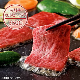 ＼最大全額ポイント還元／ 内祝い お返し 送料無料 お取り寄せグルメ 肉 お中元 夏ギフト 御中元 ギフト セット 詰合せ 赤城牛 カルビ 焼肉 赤城牛のとりやま 結婚 出産 引出物 快気 快気祝い 内祝 新築祝い 引っ越し 引越し ご挨拶 新築 お祝い プレゼント おすすめ 人気