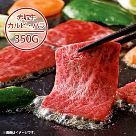 内祝い お返し 送料無料 お取り寄せグルメ 肉 ギフト セット 詰合せ 赤城牛 カルビ 焼肉 赤城牛のとりやま 結婚 出産 引出物 快気 快気祝い 内祝 新築祝い 引っ越し 引越し ご挨拶 新築 お祝い 父の日 プレゼント 父の日ギフト おすすめ 人気 メーカー直送