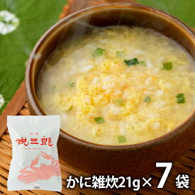 内祝い お返し 送料無料 お取り寄せグルメ 海鮮 ギフト セット 詰合せ かに雑炊 7袋 高級鮮魚店 悦三郎 ET-K7 結婚 出産 引出物 快気祝い 内祝 新築祝い 引っ越し 引越し ご挨拶 新築 お祝い 父の日 プレゼント 父の日ギフト おすすめ 人気 メーカー直送