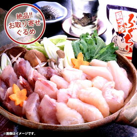 内祝い お返し 送料無料 お取り寄せグルメ 鍋 ギフト セット 詰合せ 玄海産 ふぐちり鍋 GH-1/4660010 結婚 出産 引出物 快気 快気祝い 内祝 新築祝い 引っ越し 引越し ご挨拶 新築 お祝い 父の日 プレゼント 父の日ギフト おすすめ 人気 メーカー直送