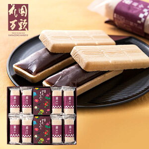 内祝い お返し 送料無料 お取り寄せスイーツ スイーツ お歳暮 ギフト セット ぬれ甘なつと & 最中 詰合せ 花園万頭 HM-048 結婚 出産 引出物 快気祝い 内祝 新築祝い 引っ越し 引越し ご挨拶 新
