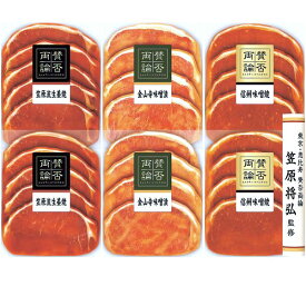 お中元 御中元 送料無料 惣菜 肉惣菜 肉料理 肉加工品 ギフト 豚 生姜焼 味噌焼 セット 詰め合わせ こだわり三種の味付け豚ロース 賛否両論 笠原将弘監修 和風 冷凍 食品 グルメ 食べ物 お中元ギフト 2024 夏ギフト 贈り物 お返し 挨拶 お礼 会社 人気 おすすめ WN28