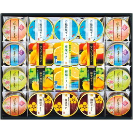 ＼最大全額ポイント還元／ お中元 御中元 暑中見舞い 送料無料 スイーツ ギフト お菓子 洋菓子 ゼリー 金澤兼六製菓 バラエティデザート セット 詰め合わせ 食品 グルメ 食べ物 おしゃれ お中元ギフト 2025 夏ギフト 贈り物 お返し 挨拶 お礼 会社 人気 おすすめ TUK-40