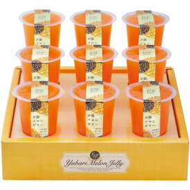 ＼最大全額ポイント還元／ お中元 御中元 暑中見舞い 送料無料 スイーツ ギフト お菓子 洋菓子 ゼリー 夕張メロンゼリーエスト セット 詰め合わせ 個包装 食品 グルメ 食べ物 おしゃれ お中元ギフト 2025 夏ギフト 贈り物 お返し 挨拶 お礼 会社 人気 おすすめ KW-9B