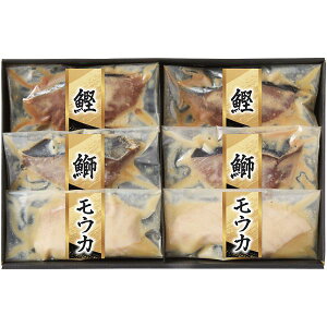 お歳暮 送料無料 惣菜 海鮮 お歳暮 ギフト 西京漬け 漬匠の熟成 西京漬 漬け魚 6切 セット 詰め合わせ 魚介 海産物 おかず おつまみ 酒のつまみ 食品 グルメ 食べ物 御歳暮 2025ギフト 贈り物