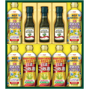 お歳暮 送料無料 調味料 お歳暮 ギフト 油 日清 ヘルシーオイル 健康オイル こめ油 米油 ボスコ オリーブオイル 10本 セット 詰め合わせ 料理 食品 グルメ 食べ物 御歳暮 2025ギフト 贈り物 お