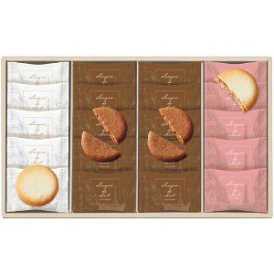 お歳暮 送料無料 スイーツ ギフト お菓子 焼き菓子 Bon Bonne ラングドシャ アソート 20枚 セット 詰め合わせ 個包装 食品 グルメ 食べ物 御歳暮 2025 お歳暮ギフト 贈り物 お返し 挨拶 お礼 会社