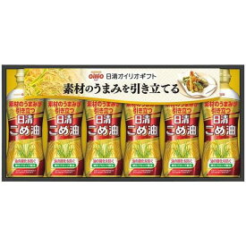 日清オイリオ 内祝い お返し 送料無料 油 調味料 ギフト こめ油 5本 セット 詰め合わせ 素材のうまみを引き立てる 人気 食品 食べ物 出産内祝い 結婚内祝い 結婚祝い 出産祝い 引き出物 香典返し 快気祝い お祝い返し 引越し 挨拶 お礼 プレゼント KM-30A (5)