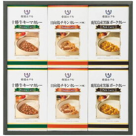 内祝い お返し 帝国ホテル カレー レトルト 惣菜 ギフト 十勝牛 日向鶏 鹿児島黒豚 キーマ チキン ポーク 計6食 セット 詰め合わせ 人気 ブランド 出産内祝い 結婚内祝い 結婚祝い 出産祝い 引き出物 香典返し 快気祝い お祝い返し 引越し 挨拶 お礼 プレゼント RC-30 (8)