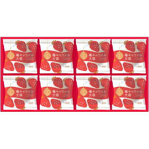 内祝い お返し 送料無料 和菓子 お歳暮 ギフト お菓子 ザ スウィーツ 苺キャラメル大福 8個 セット 詰め合わせ スイーツ 食品 個包装 出産内祝い 結婚内祝い 結婚祝い 出産祝い 香典返し お祝