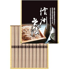 内祝い お返し そば 蕎麦 母の日 ギフト 信州そば 10束 セット 詰め合わせ 麺類 乾麺 食品 グルメ 食べ物 粗品 コンペ 景品 お配り 出産内祝い 結婚内祝い 結婚祝い 出産祝い 香典返し お祝い返し お礼 プレゼント KBM-10 母の日ギフト2026