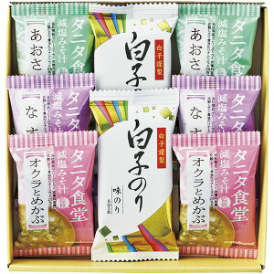 内祝い お返し 送料無料 タニタ食堂 みそ汁 お歳暮 ギフト 味噌汁 白子のり セット 詰め合わせ 減塩 味噌汁 海苔 味付け海苔 ご飯のお供 和風惣菜 和食 食品 出産内祝い 結婚内祝い 結婚祝い