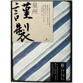 内祝い お返し 送料無料 泉州 寝具 シングル ギフト ガーゼケット ブランケット タオルケット FURUSATO GIFT 速乾 通気性 ブルー 日本製 出産内祝い 結婚内祝い 結婚祝い 出産祝い 引き出物 香典返し 快気祝い お祝い返し 引越し 挨拶 お礼 父の日 プレゼント FRG-501