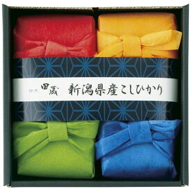 内祝い お返し 送料無料 米 お米 白米 精米 ご飯 ギフト セット 詰め合わせ 田蔵 新潟の極み特選 新潟県産こしひかり 個包装 食品 食べ物 出産内祝い 結婚内祝い 結婚祝い 出産祝い 引き出物 香典返し 快気祝い お祝い返し 引越し 挨拶 お礼 父の日 プレゼント KOKO-30