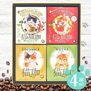 _őSz|CgҌ^  R[q[  hbv JtFCX fJtF Ε Mtg L 4 Zbg LD LObY Dw Hi lߍ킹 킢 j Ԃ ~