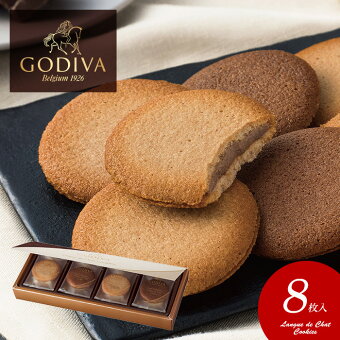 内祝い お返し ゴディバ GODIVA 御中元 お中元 ギフト ブランド スイーツ 高級 お菓子 個包装 詰め合わせ ラングドシャ クッキー 8枚 205233 入学祝い 出産内祝い 結婚内祝い 結婚祝い 引き出物 香典返し 快気祝い お祝い返し 引越し 挨拶 お礼 プレゼント (あす楽)