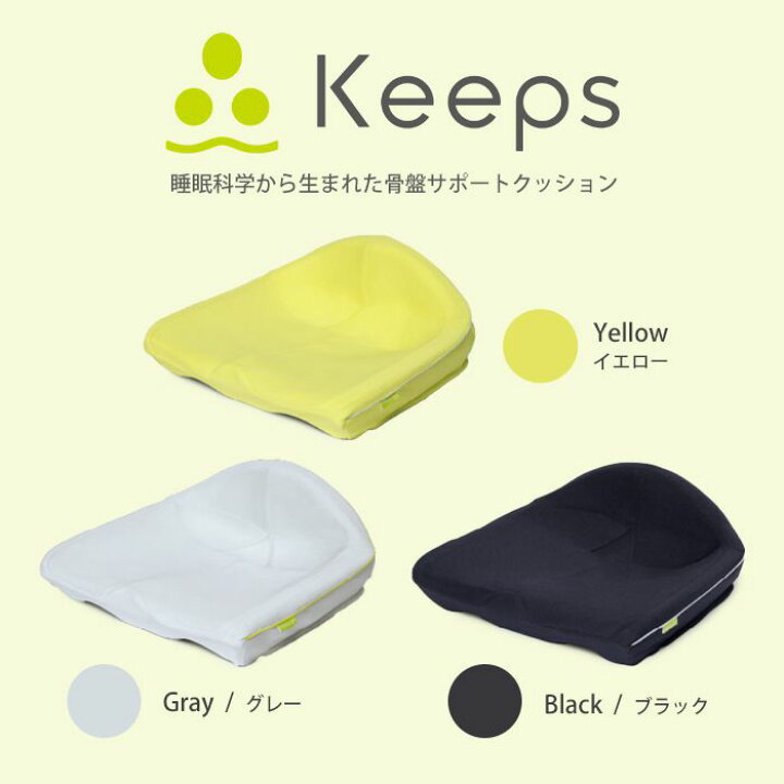 楽天市場】お中元 夏ギフト 西川 Keeps キープス 骨盤サポート 