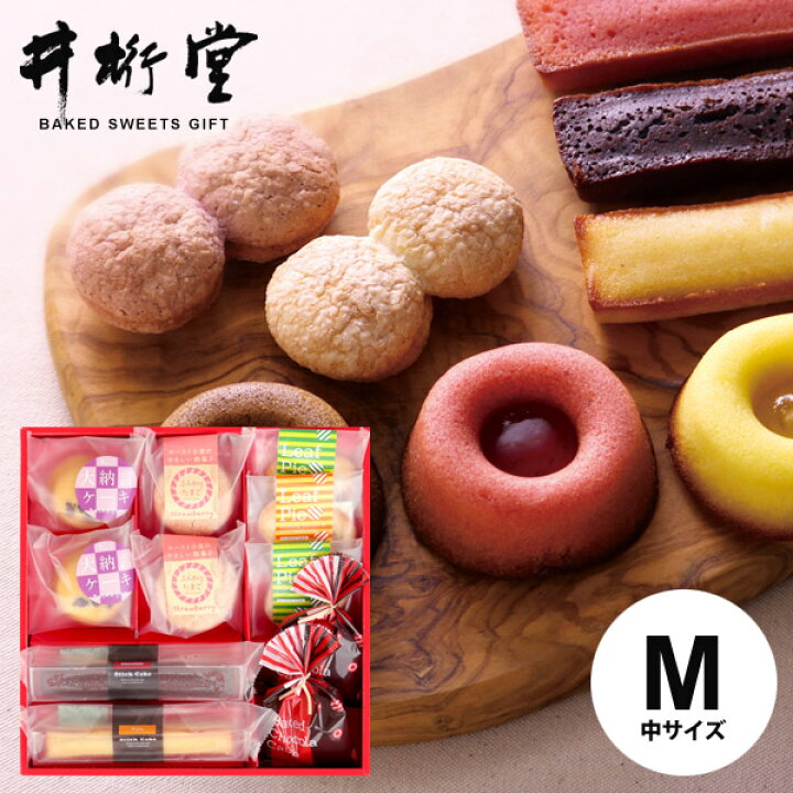 楽天市場 内祝い 出産 お返し おしゃれ 送料無料 お菓子 スイーツ ギフト 詰め合わせ 井桁堂 焼き菓子 ベストセレクション 中 ブランド 食品 スティックケーキ 洋菓子 5 入学祝い 入学祝 卒業 結婚内祝い 出産快気祝い 香典返し 母の日 プレゼント 人気 お祝い返し