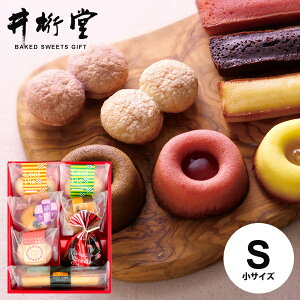 焼き菓子 詰め合わせ 送料無料の人気商品 通販 価格比較 価格 Com