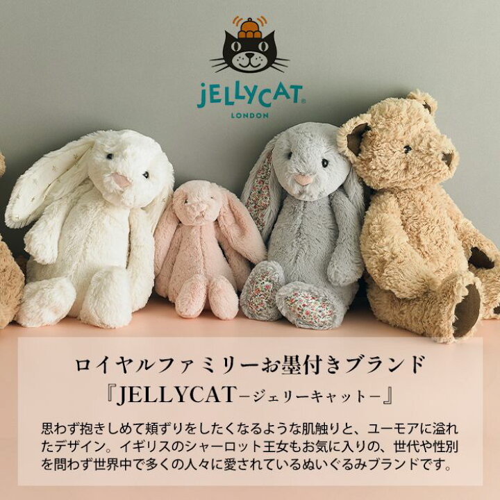 楽天市場】【安心の正規品】ジェリーキャット ぬいぐるみ 送料無料  