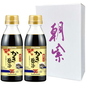 内祝い お返し アサムラサキ 朝紫 かき醤油 醤油 だし醤油 ギフト 300ml 2本 セット 詰め合わせ 調味料 つゆ 食品 出産内祝い 結婚内祝い 結婚祝い 出産祝い 引き出物 香典返し 快気祝い 粗品 コンペ 景品 名入れ 販促品 引っ越し 挨拶 お礼 KK-10