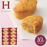 お菓子 敬老の日 ギフト 送料無料 スイーツ 御供 お供え 和菓子 スイートポテト 和風 中島大祥堂 ひとと…