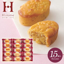 内祝い お返し お中元 夏ギフト 御中元 ギフト 送料無料 スイーツ お菓子 和菓子 スイートポテト 和風 中島大祥堂 ひととえ こがね芋 15号 15個入 なると金時芋 KGB-15 出産内祝い 出産祝い 結婚内祝い 新築祝い 結婚祝い 引き出物 香典返し 快気祝い 引越し お礼
