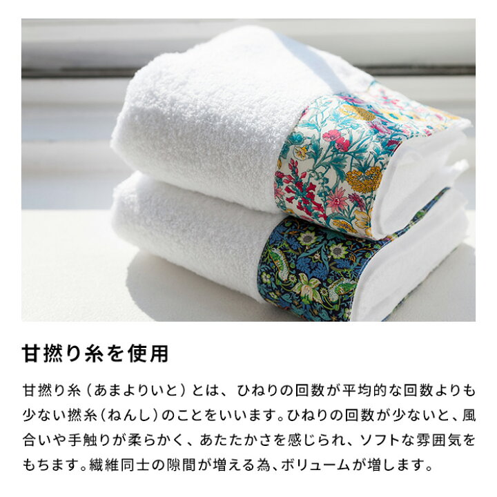 楽天市場 内祝い お返し ホワイトデー 出産 送料無料 タオル ギフト セット バスタオル フェイスタオル ミニハンカチ タオルハンカチ Prima Rosette Using By Liberty Fabrics Pr 1840 36 かわいい おしゃれ 出産内祝い 結婚内祝い 結婚祝い 出産祝い 快気祝い 引越し