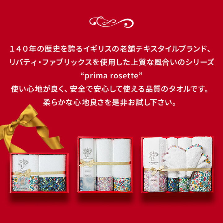 楽天市場 内祝い お返し 送料無料 出産 結婚 タオル ギフト セット フェイスタオル ブルー Prima Rosette Using By Liberty Fabrics Pr 1810 Bl 56 高級 ブランド 花柄 かわいい おしゃれ 出産内祝い 結婚内祝い 結婚祝い 出産祝い 快気祝い 引越し お礼 母の日