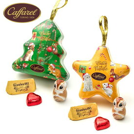 【正規品】Caffarel カファレル チョコ プチギフト 缶 クリスマス 2023 お菓子 ギフト オーナメント2缶 セット 詰め合わせ スイーツ チョコレート お菓子缶 高級 かわいい 個包装 女性 誕生日 プレゼント ギフトセット 00547(8) (あす楽)