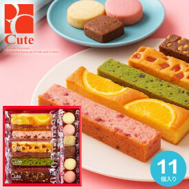 お菓子 内祝い お返し 冬ギフト スイーツ バレンタイン ギフト キュートセレクション 11号 出産 結婚 おしゃれ 個包装 詰め合わせ 可愛い 送料無料 CSB-10 中島大祥堂 洋菓子 焼き菓子 入学 卒業 快気 祝い 香典返し 退職 職場 食品 (あす楽)