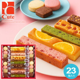 お菓子 内祝い お返し 冬ギフト スイーツ バレンタイン ギフト キュートセレクション 23号 出産 結婚 おしゃれ 個包装 可愛い 送料無料 CSB-15 中島大祥堂 洋菓子 焼き菓子 卒業 快気 祝い 香典返し プレゼント 食品 退職 職場 挨拶 (あす楽)