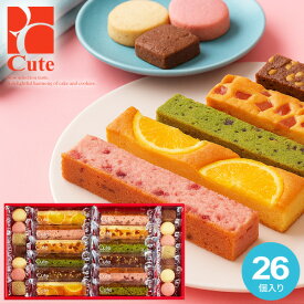 お菓子 内祝い お返し 冬ギフト スイーツ バレンタイン ギフト キュートセレクション 26号 出産 おしゃれ 可愛い 送料無料 個包装 ひととえ CSB-20 中島大祥堂 洋菓子 焼き菓子 結婚内祝い 快気祝い 香典返し 退職 職場 お礼 食品 (あす楽)