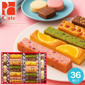 お菓子 スイーツ バレンタイン ギフト 出産 結婚 内祝い お返し 冬ギフト おしゃれ 詰め合わせ 可愛い 送料無料 キュートセレクション 36号 CSB-30 中島大祥堂 洋菓子 焼き菓子 入学 卒業 出産 新築 快気 祝い 香典返し 退職 お礼 食品 (あす楽)