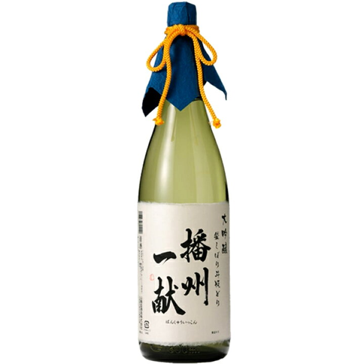 楽天市場】送料無料 山陽盃酒造 播州一献 大吟醸 袋搾り 斗瓶取り 1.8l 