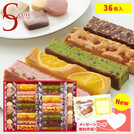 出産 内祝い お返し おしゃれ スイーツ お菓子 個包装 詰め合わせ ギフト 可愛い 送料無料 ひととえ キュートセレクション 36号 CSB-30 中島大祥堂 洋菓子 焼き菓子 結婚内祝い 出産内祝い 出産祝い 新築祝い 快気祝い 香典返し 退職 お礼 父の日 プレゼント 食品 (あす楽)