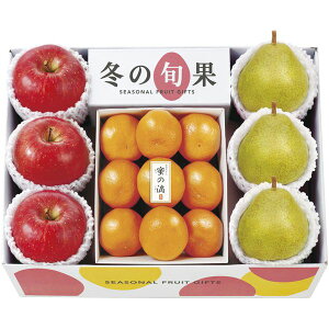 お歳暮 送料無料 フルーツ ギフト 青森産 りんご リンゴ サンふじ 山形産 ラ・フランス 和歌山産 有田みかん 冬の旬果 セット 詰め合わせ 果物 果実 お取り寄せ グルメ 食品 御歳暮 2025 お歳