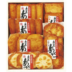 お歳暮 送料無料 魚介 海産物 ギフト 鹿児島 有村屋 さつま揚げ セット 詰め合わせ 老舗 練り物 棒天 揚げ物 真空パック おつまみ ご飯のお供 お取り寄せ グルメ 食品 食べ物 御歳暮 2025 お歳