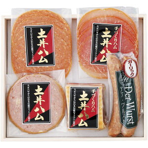 お歳暮 送料無料 ハム ギフト 土井ハム 純ドイツ式手作り セット 詰め合わせ 国産 豚肉 生ハム ベーコン ウィンナー ソーセージ お肉 肉加工品 お取り寄せ グルメ 食品 御歳暮 2025 お歳暮ギフ