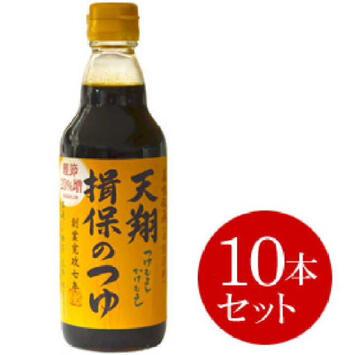 楽天市場 揖保の糸 そうめんつゆ 揖保乃糸の本場が生んだ逸品 日本丸天醤油 マルテン 天翔揖保のつゆ 4倍濃縮 360ml 10本セット 食品 食べ物 お取り寄せ グルメ のし 包装不可 ジャパンギフト
