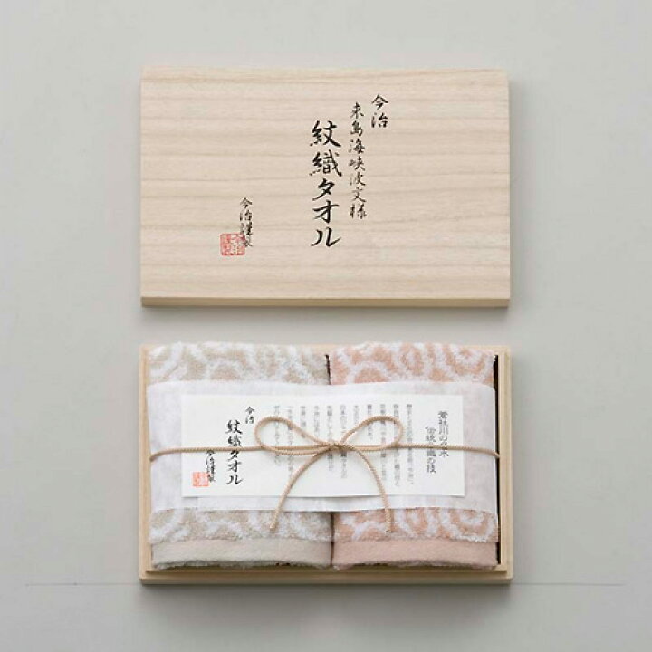 楽天市場】今治タオル ギフト セット 内祝い お中元 御中元 出産 お返し 紋織タオル 今治謹製 ウォッシュタオルセット 入学祝い 結婚内祝い 引き出物 出産内祝い 引越し 挨拶 快気祝い 香典返し お礼 プレゼント 日用品雑貨 タオルセット お祝い返し 記念品 施設 ... 楽天市場】今治タオル ギフト セット 内祝い お中元 御中元 出産 お返し 紋織タオル 今治謹製 ウォッシュタオルセット 入学祝い 結婚内祝い 引き出物 出産内祝い 引越し 挨拶 快気祝い 香典返し お礼 プレゼント 日用品雑貨 タオルセット お祝い返し 記念品 施設 ...