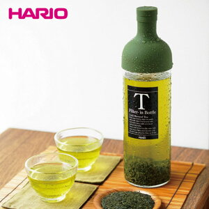 出産 内祝い お返し 水出し緑茶セット プレゼント HARIO ハリオ フィルターインボトル 静岡県産 掛川 水出し茶 水出し緑茶 水出し煎茶 日本茶 お歳暮 ギフト FIB-75-OG HO-50 送料無料 結婚内祝い