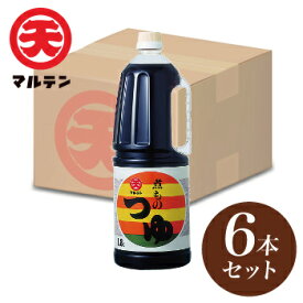 日本丸天醤油 マルテン 煮ものつゆ1.8L×6本セット(業務用1ケース)【熨斗・ラッピング不可】(6) 食品 食べ物 お取り寄せ