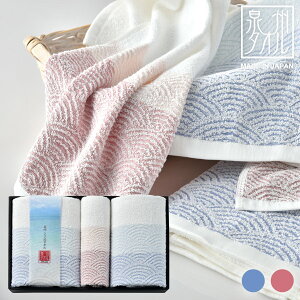 出産 内祝い お返し タオル お歳暮 ギフト セット アムール 日本製 バスタオル フェイスタオル 泉州さざ波タオル AM60-500 (20) 結婚内祝い 出産内祝い 新築祝い 快気祝い 名入れ 香典返し お礼