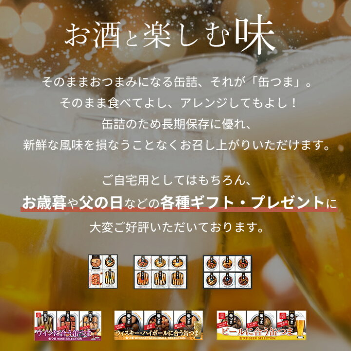 楽天市場】内祝い 出産 お返し 送料無料 缶つま ギフト おつまみセット 缶詰 人気4品詰め合わせ プレミアム レストラン スモーク KT-200(6) 惣菜 和風惣菜 つまみ 酒の肴 結婚 出産 快気祝い 香典返し お礼 プレゼント ゴルフコンペ 景品 保存食 非常食 : ジャパンギフト 楽天市場】内祝い 出産 お返し 送料無料 缶つま ギフト おつまみセット 缶詰 人気4品詰め合わせ プレミアム レストラン スモーク KT-200(6) 惣菜 和風惣菜 つまみ 酒の肴 結婚 出産 快気祝い 香典返し お礼 プレゼント ゴルフコンペ 景品 保存食 非常食 : ジャパンギフト