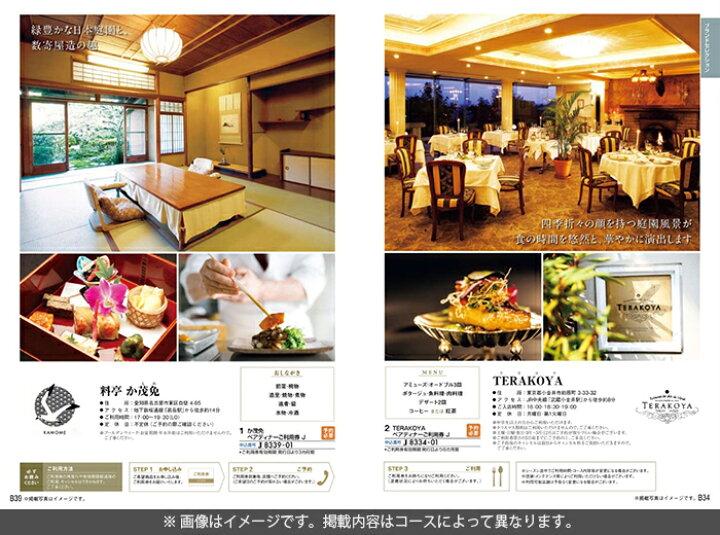楽天市場 木箱入り 内祝い カタログギフト 今治タオル ギフトセット 送料無料 9300円コース ネリネ おしゃれ グルメカタログギフト ギフト 結婚内祝い 結婚祝い 出産内祝い 出産祝い 出産お祝い 入学 卒業 お返し 人気 お礼 日用品雑貨 タオルセット お祝い返し
